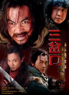 山海经之再见怪兽